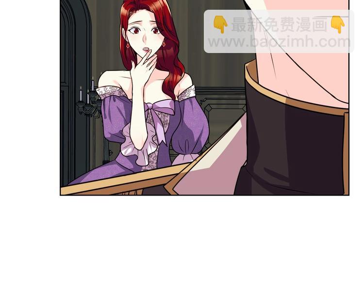 惡毒配角的美德 - 第48話 約會邀請(2/3) - 6