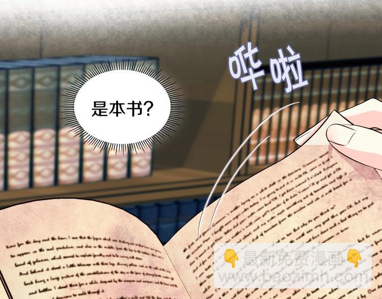 惡毒配角的美德 - 第48話 約會邀請(3/3) - 1