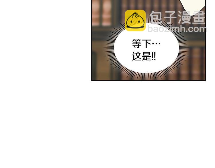 惡毒配角的美德 - 第48話 約會邀請(3/3) - 1