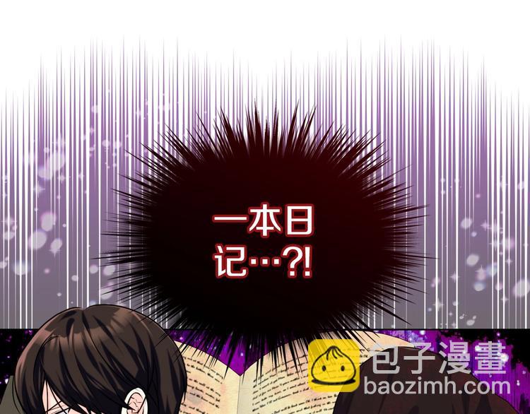 惡毒配角的美德 - 第48話 約會邀請(3/3) - 2