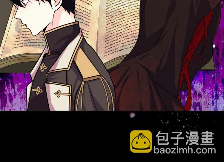 惡毒配角的美德 - 第48話 約會邀請(3/3) - 3