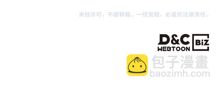 惡毒配角的美德 - 第48話 約會邀請(3/3) - 4