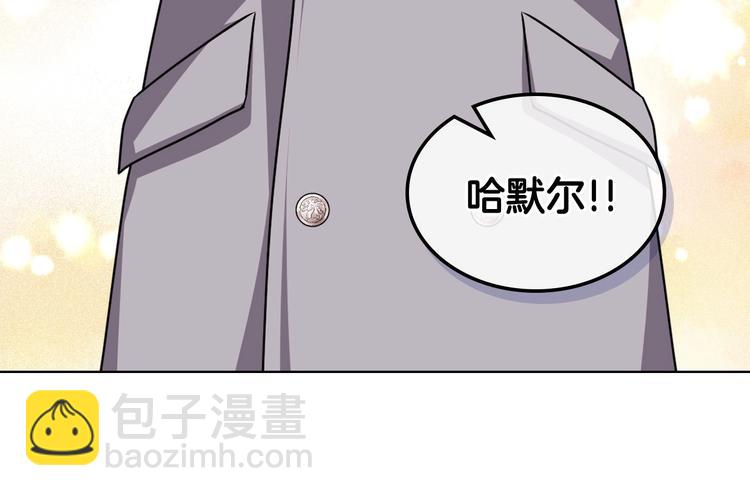 惡毒配角的美德 - 第48話 約會邀請(1/3) - 2