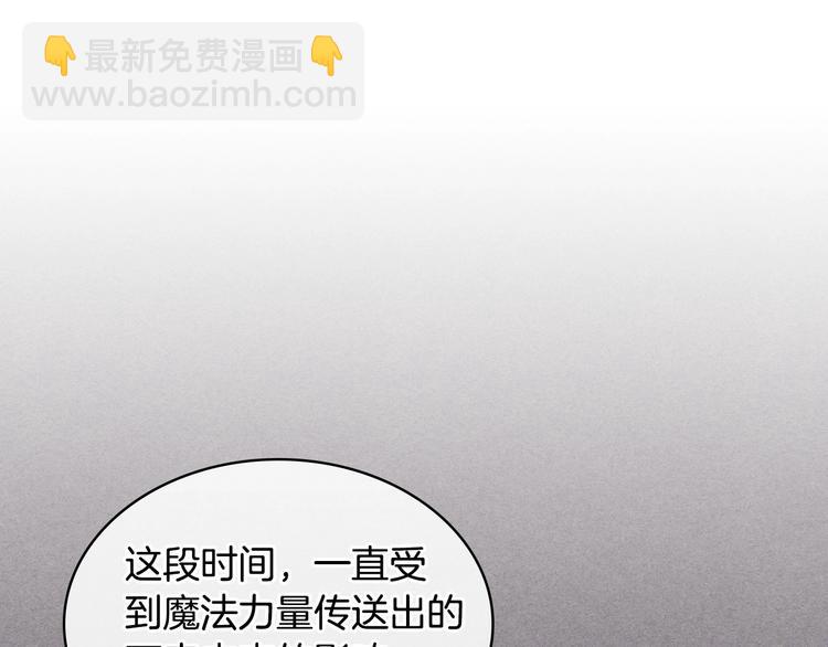 惡毒配角的美德 - 第48話 約會邀請(1/3) - 1