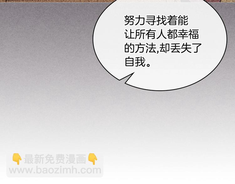 惡毒配角的美德 - 第48話 約會邀請(1/3) - 3