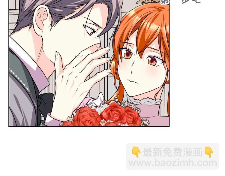 惡毒配角的美德 - 第48話 約會邀請(1/3) - 3