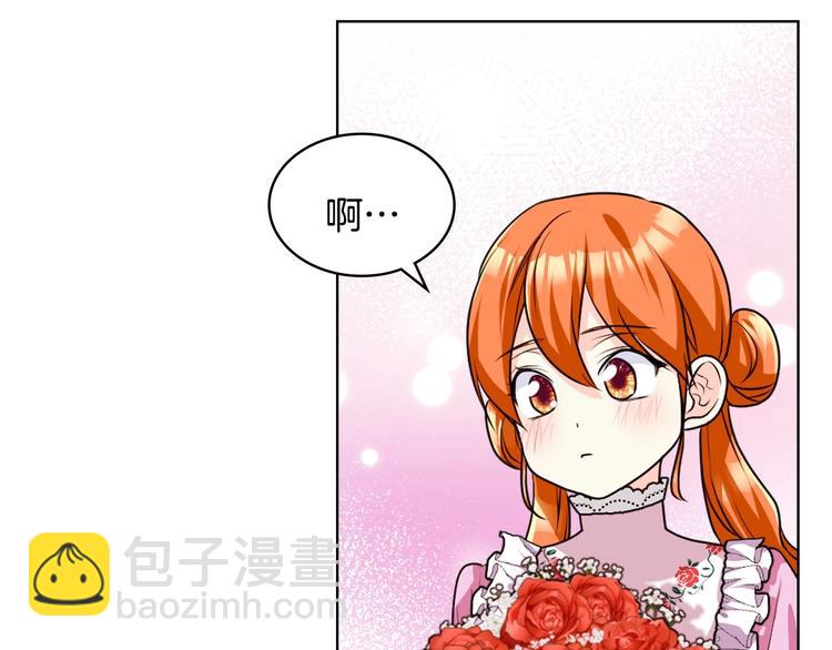 惡毒配角的美德 - 第48話 約會邀請(1/3) - 4