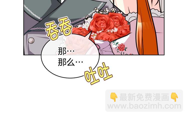 惡毒配角的美德 - 第48話 約會邀請(1/3) - 7