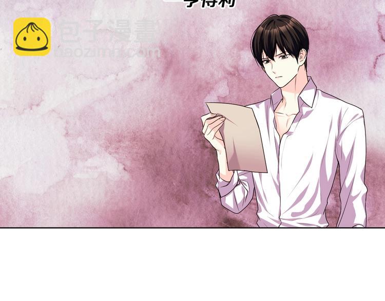 惡毒配角的美德 - 第48話 約會邀請(2/3) - 5