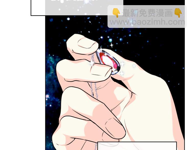 惡毒配角的美德 - 第48話 約會邀請(2/3) - 1