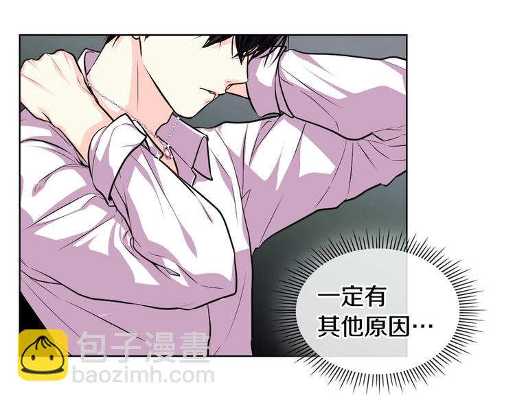 惡毒配角的美德 - 第48話 約會邀請(2/3) - 5