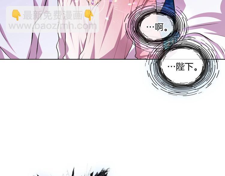 惡毒配角的美德 - 第48話 約會邀請(2/3) - 8