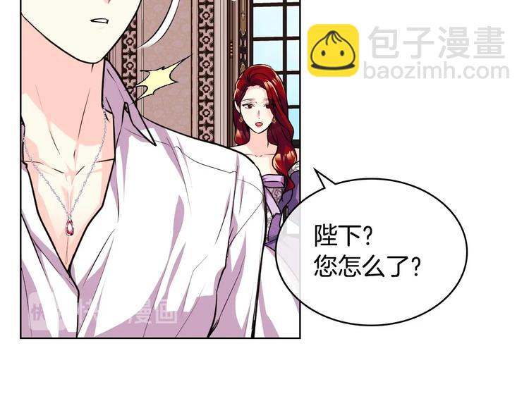 惡毒配角的美德 - 第48話 約會邀請(2/3) - 2