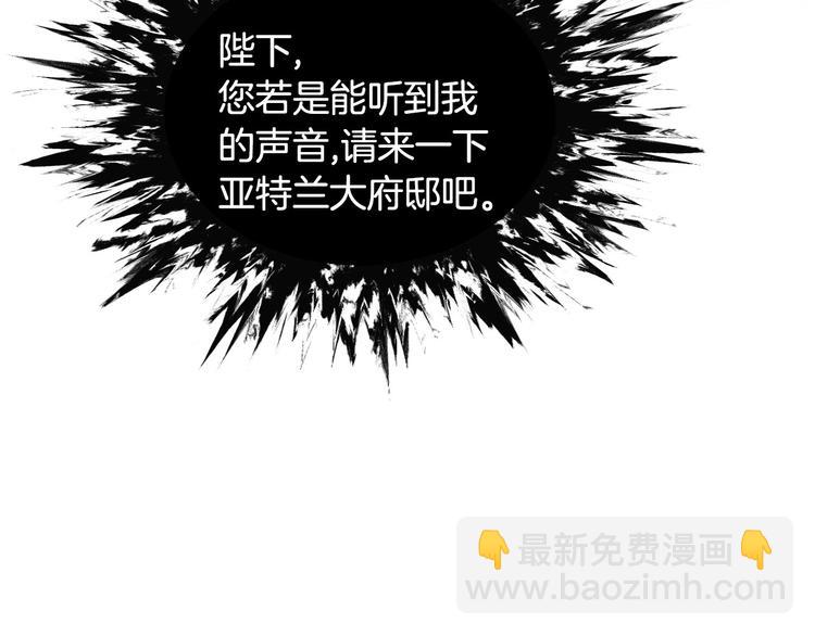 惡毒配角的美德 - 第48話 約會邀請(2/3) - 6