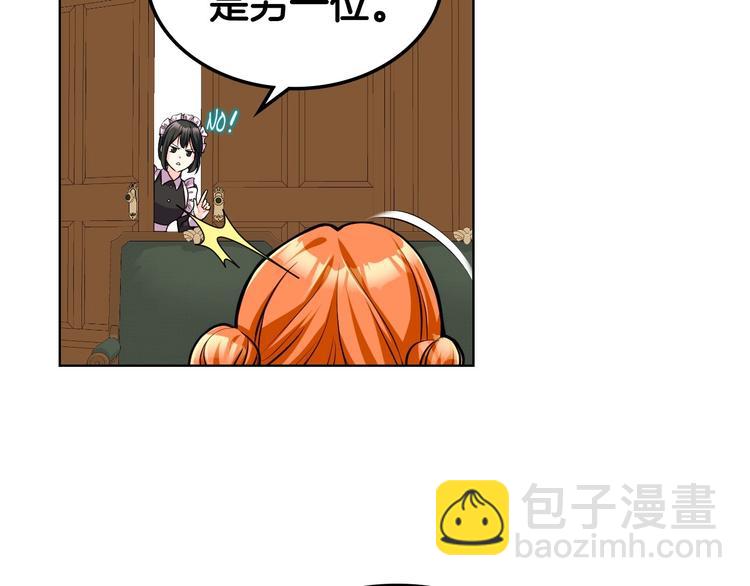 惡毒配角的美德 - 第48話 約會邀請(1/3) - 1