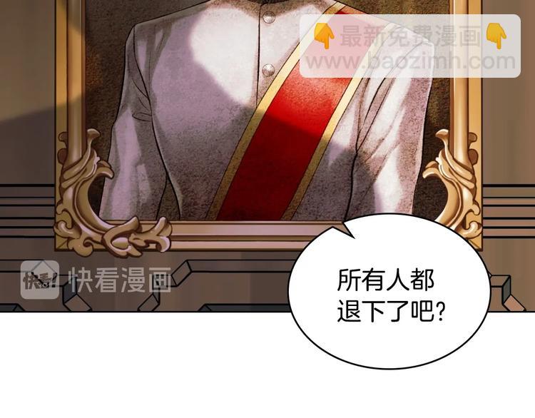 惡毒配角的美德 - 第48話 約會邀請(2/3) - 5