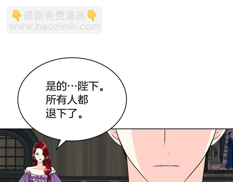 惡毒配角的美德 - 第48話 約會邀請(2/3) - 6