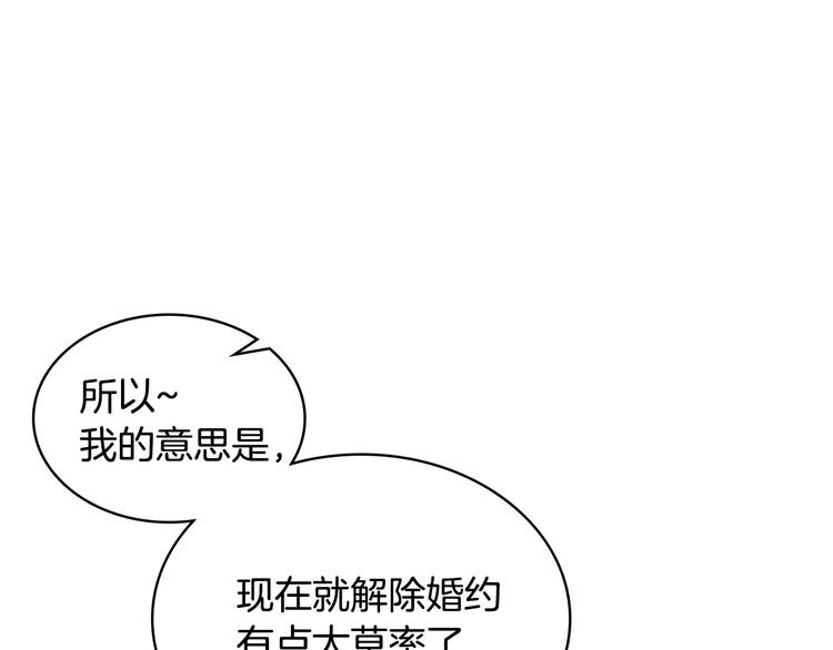 惡毒配角的美德 - 第5話 利用渣男，逆襲人生！(1/3) - 1