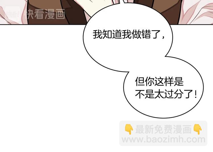 惡毒配角的美德 - 第5話 利用渣男，逆襲人生！(1/3) - 2