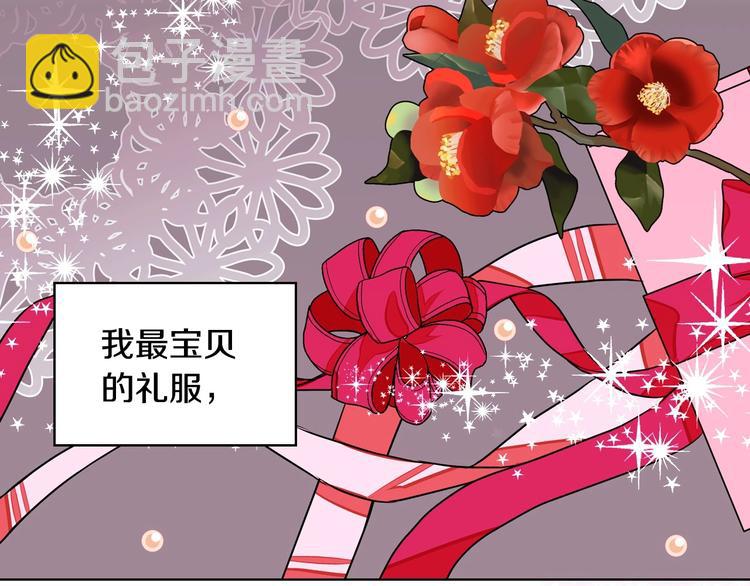 惡毒配角的美德 - 第5話 利用渣男，逆襲人生！(3/3) - 5