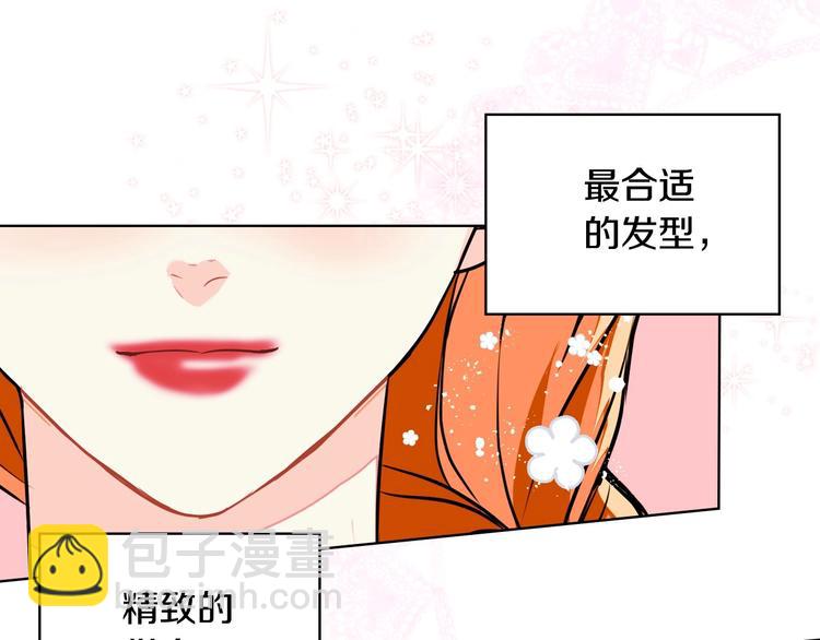 惡毒配角的美德 - 第5話 利用渣男，逆襲人生！(3/3) - 1