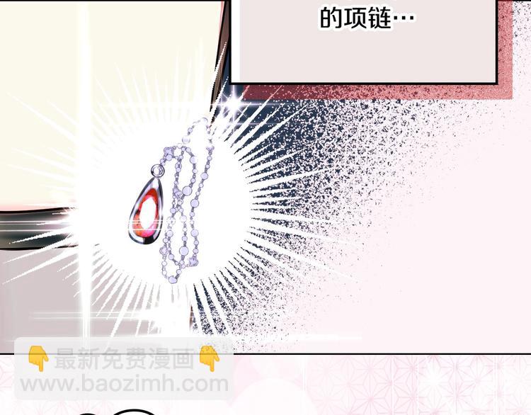 惡毒配角的美德 - 第5話 利用渣男，逆襲人生！(3/3) - 3