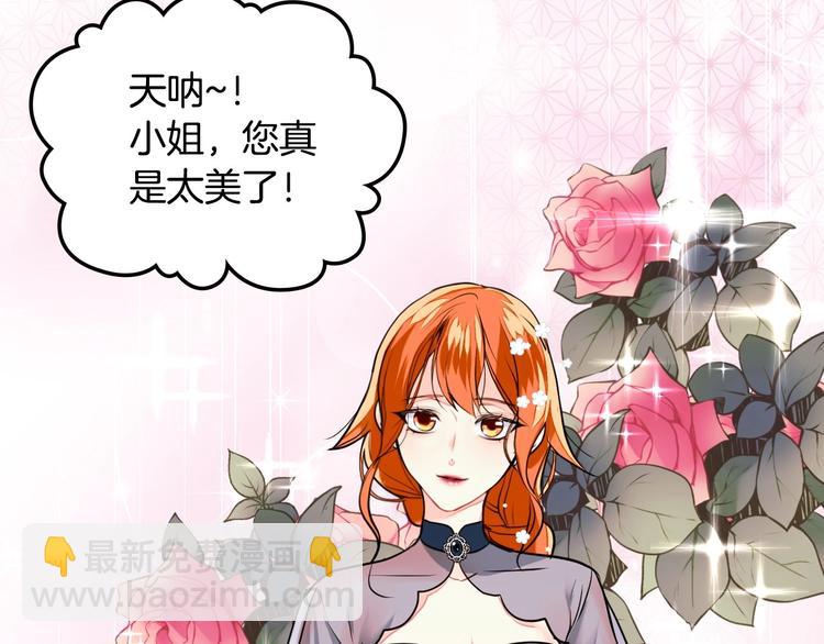 惡毒配角的美德 - 第5話 利用渣男，逆襲人生！(3/3) - 4