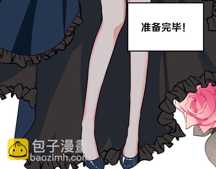 惡毒配角的美德 - 第5話 利用渣男，逆襲人生！(3/3) - 1