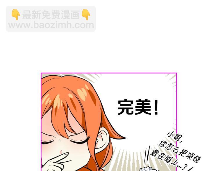 惡毒配角的美德 - 第5話 利用渣男，逆襲人生！(3/3) - 3