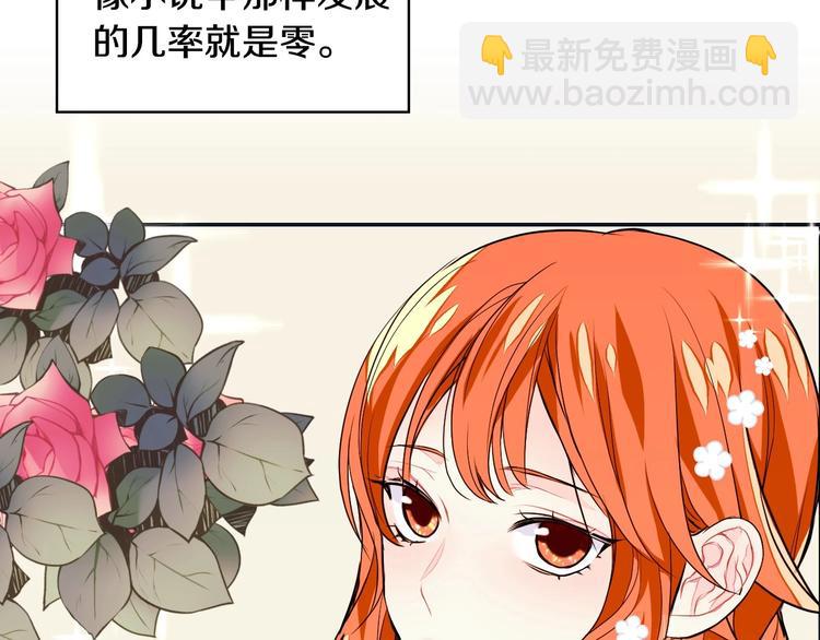 惡毒配角的美德 - 第5話 利用渣男，逆襲人生！(3/3) - 5