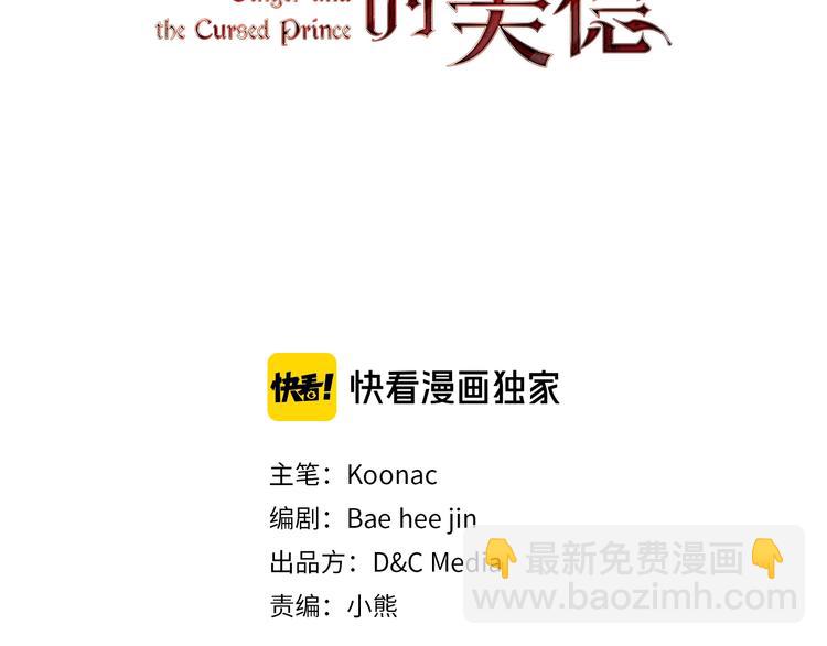 惡毒配角的美德 - 第5話 利用渣男，逆襲人生！(1/3) - 5