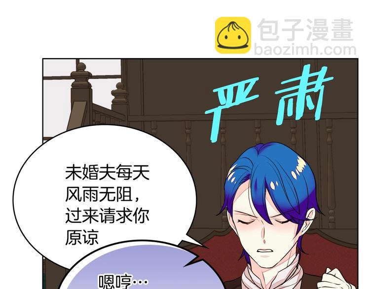 惡毒配角的美德 - 第5話 利用渣男，逆襲人生！(1/3) - 7