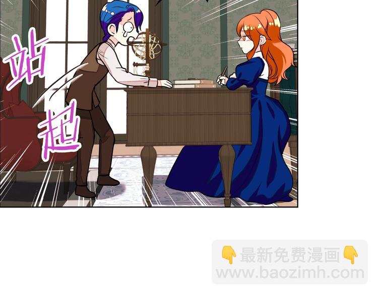 惡毒配角的美德 - 第5話 利用渣男，逆襲人生！(1/3) - 1