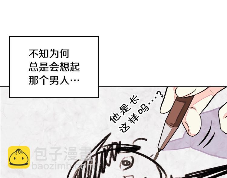 惡毒配角的美德 - 第5話 利用渣男，逆襲人生！(1/3) - 6