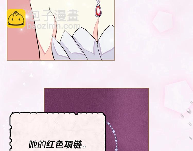 惡毒配角的美德 - 第5話 利用渣男，逆襲人生！(1/3) - 1