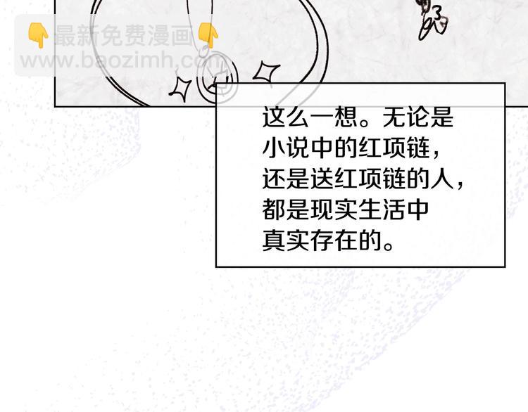 惡毒配角的美德 - 第5話 利用渣男，逆襲人生！(1/3) - 3