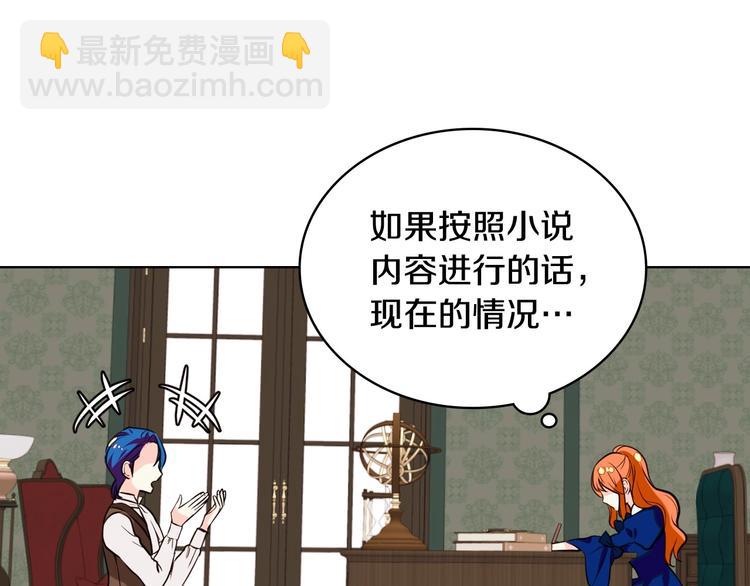 惡毒配角的美德 - 第5話 利用渣男，逆襲人生！(1/3) - 6