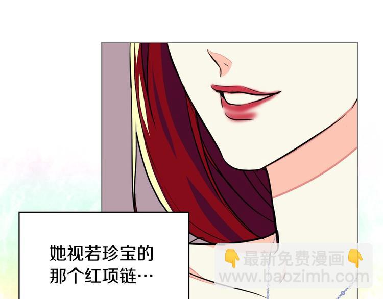 惡毒配角的美德 - 第5話 利用渣男，逆襲人生！(1/3) - 8