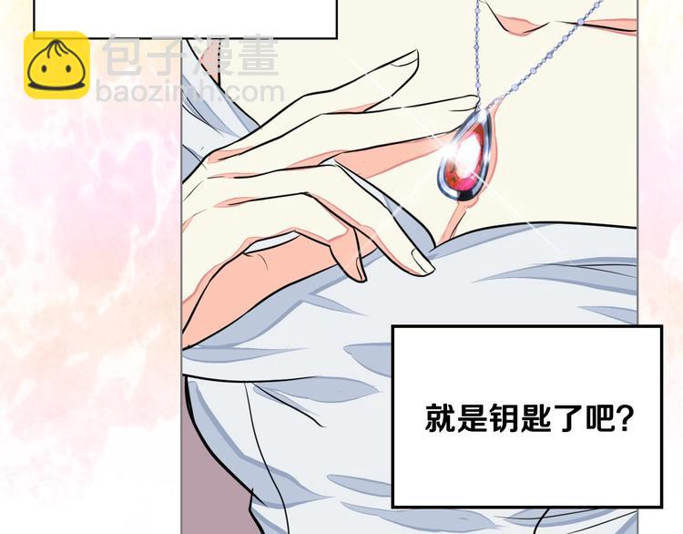 惡毒配角的美德 - 第5話 利用渣男，逆襲人生！(1/3) - 1