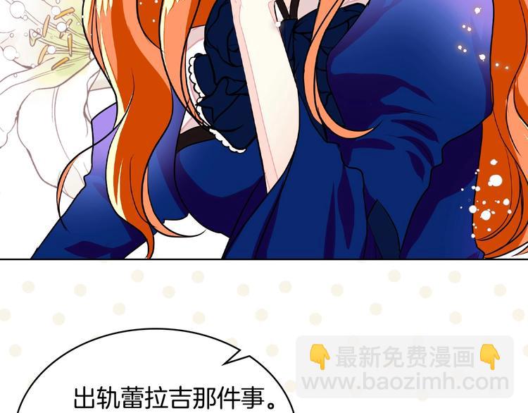 惡毒配角的美德 - 第5話 利用渣男，逆襲人生！(1/3) - 5