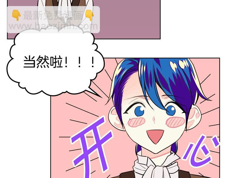 惡毒配角的美德 - 第5話 利用渣男，逆襲人生！(2/3) - 5