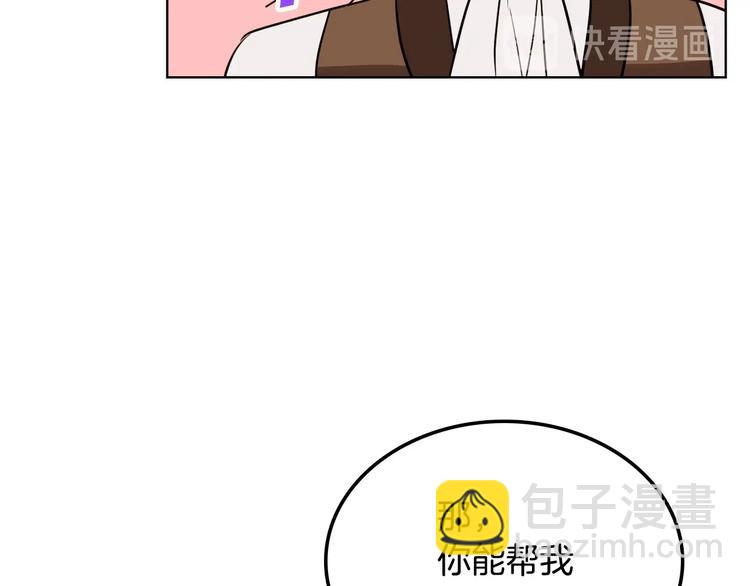 惡毒配角的美德 - 第5話 利用渣男，逆襲人生！(2/3) - 6