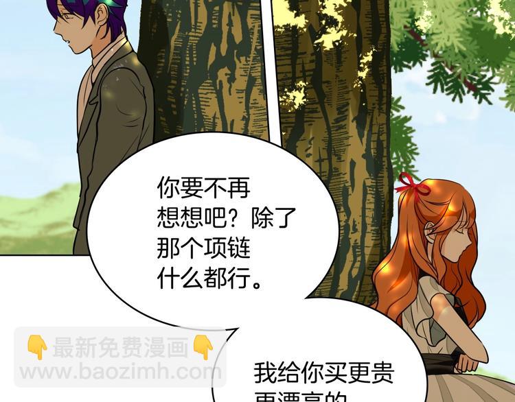 惡毒配角的美德 - 第5話 利用渣男，逆襲人生！(2/3) - 5