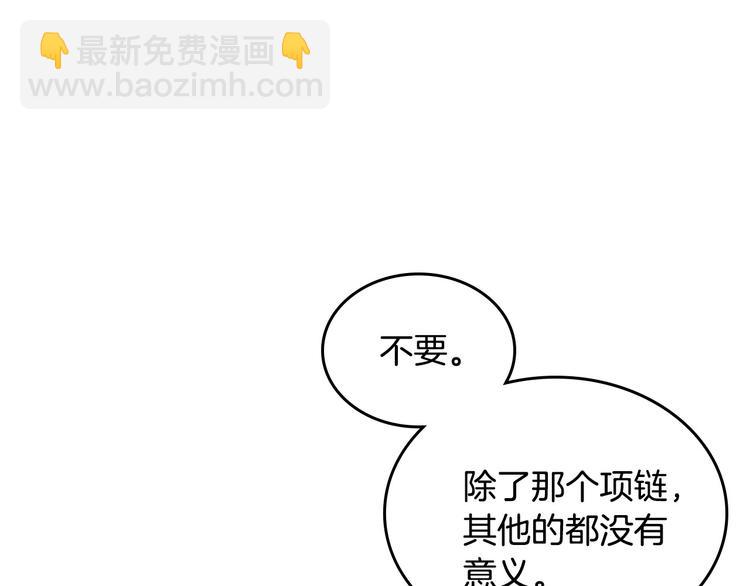 惡毒配角的美德 - 第5話 利用渣男，逆襲人生！(2/3) - 7