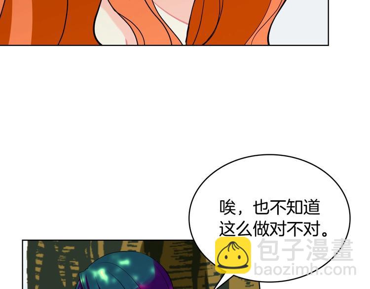 惡毒配角的美德 - 第5話 利用渣男，逆襲人生！(2/3) - 1