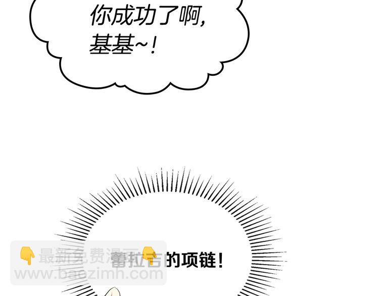 惡毒配角的美德 - 第5話 利用渣男，逆襲人生！(2/3) - 4