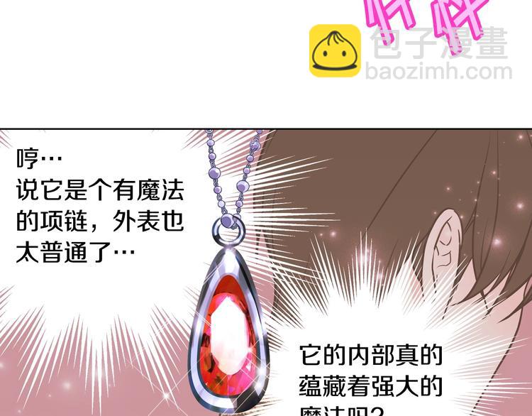 惡毒配角的美德 - 第5話 利用渣男，逆襲人生！(2/3) - 8