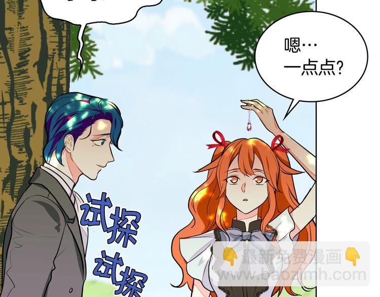 惡毒配角的美德 - 第5話 利用渣男，逆襲人生！(2/3) - 7