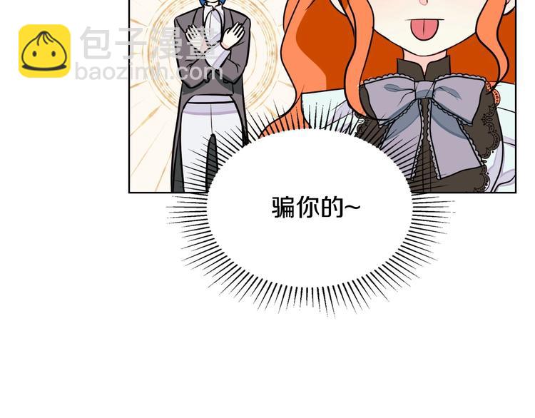 惡毒配角的美德 - 第5話 利用渣男，逆襲人生！(2/3) - 1