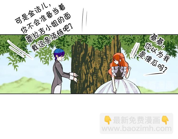 惡毒配角的美德 - 第5話 利用渣男，逆襲人生！(2/3) - 2